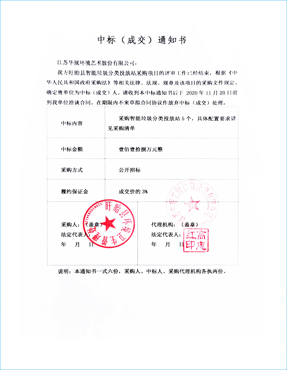 貓先生智能垃圾分類設(shè)備、華展智能垃圾房、垃圾分類解決方案