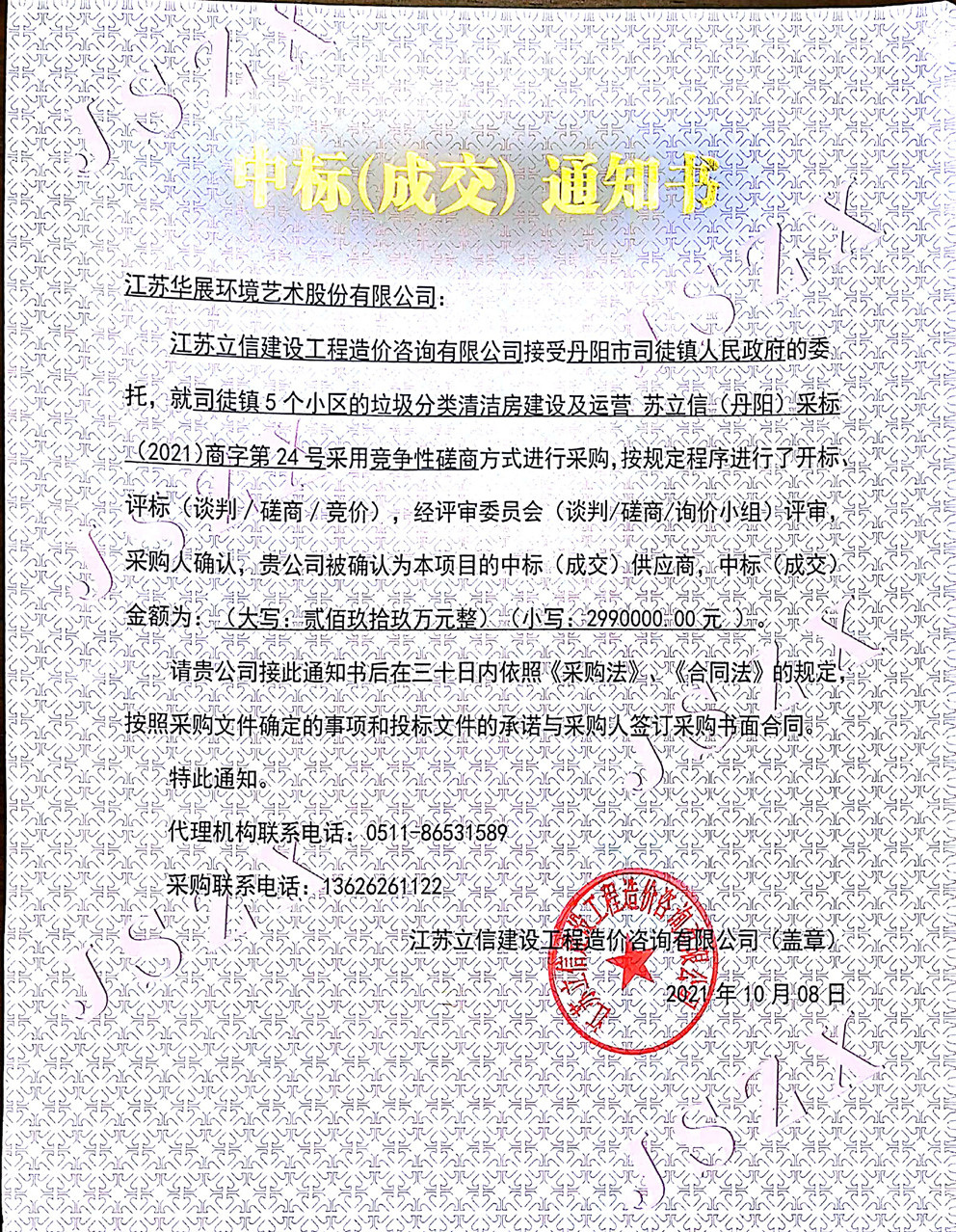 貓先生垃圾分類項(xiàng)目、垃圾分類解決方案、華展智能垃圾房