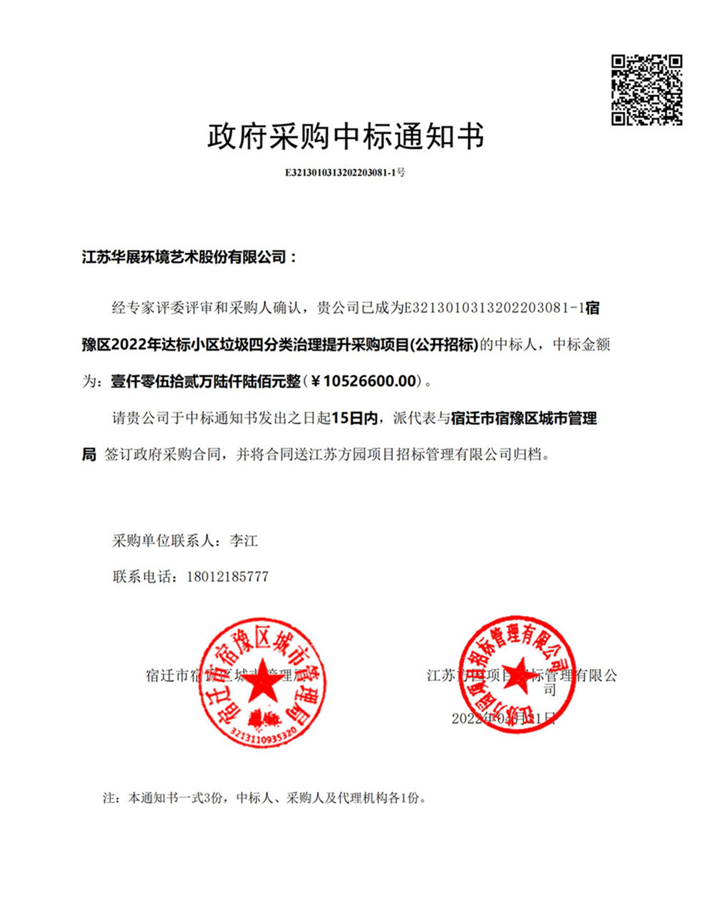 貓先生智能垃圾分類設(shè)備、華展智能垃圾房、垃圾分類解決方案