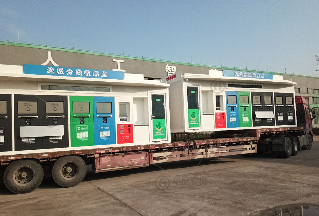 江蘇智能垃圾屋，智能垃圾回收房，垃圾分類屋定制，垃圾分類房廠家