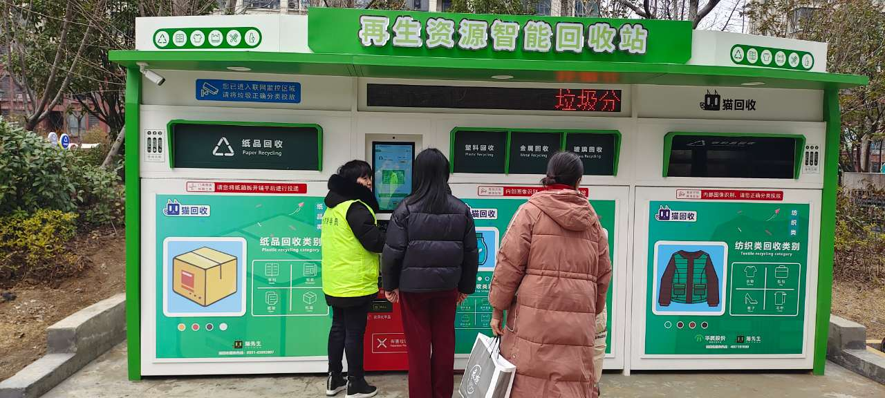 貓先生智能紡織品回收柜，智能回收箱廠家，垃圾分類回收箱定制，智能舊物回收箱