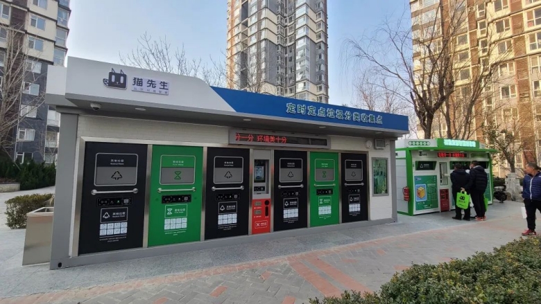 華展貓先生，智能垃圾分類房，垃圾分類屋，環(huán)保屋，垃圾分類收集房