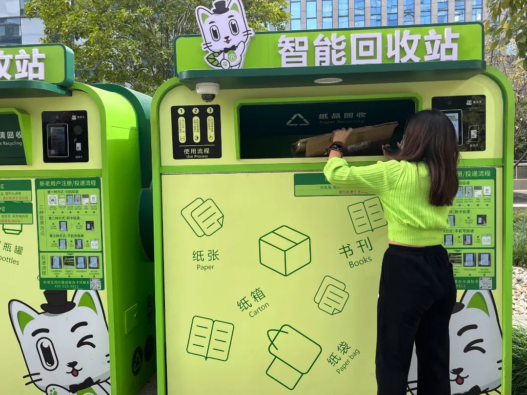 華展貓先生，智能垃圾回收柜，廢品回收箱.jpg