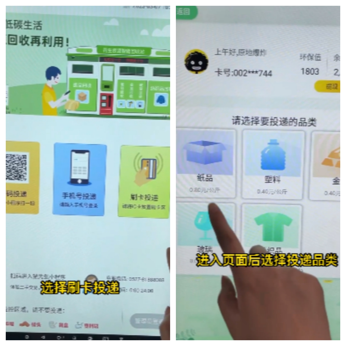 貓先生再生資源智能回收站，廢品回收平臺(tái).jpg