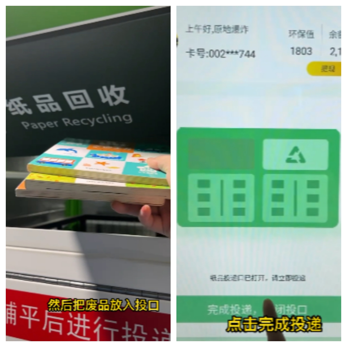 貓先生再生資源智能回收站，廢品回收平臺(tái).jpg