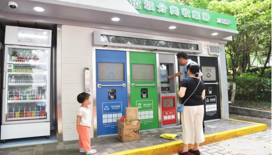 華展貓先生，智能垃圾回收柜，智能垃圾回收箱廠家