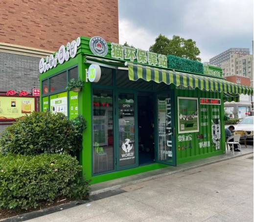 華展貓先生，智能垃圾分類廠家，垃圾分類宣傳活動，垃圾分類項目