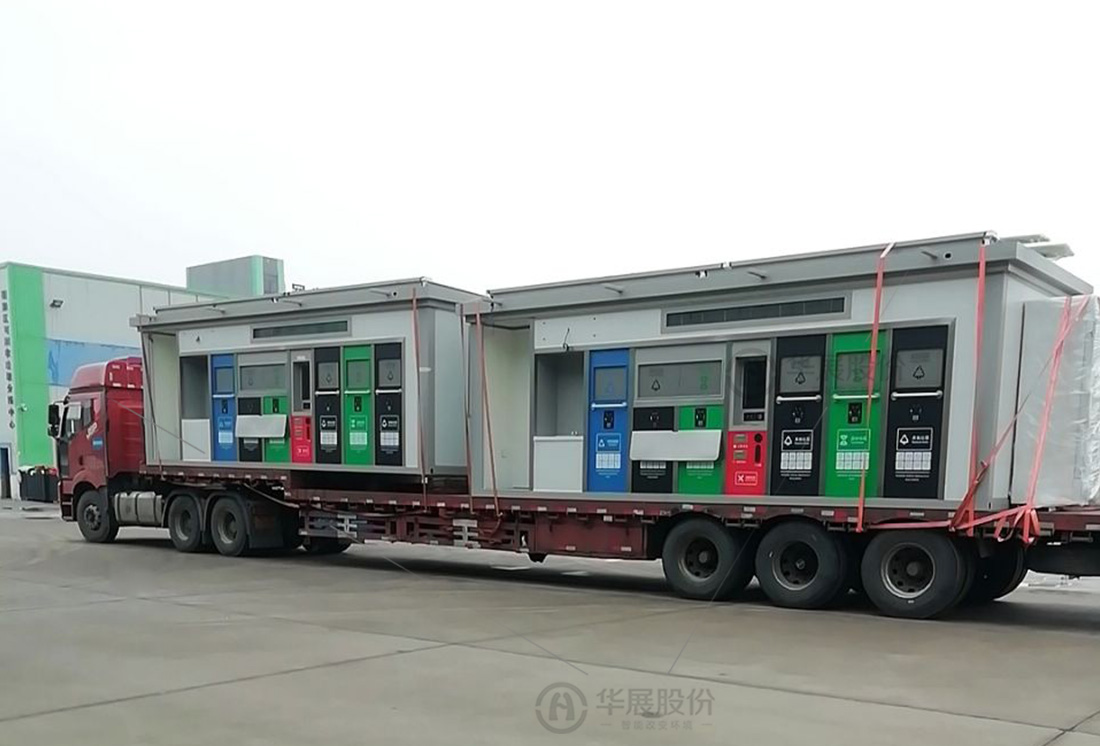 鹽城垃圾分類投放站，四分類垃圾房，智能分類垃圾房，垃圾分類箱房