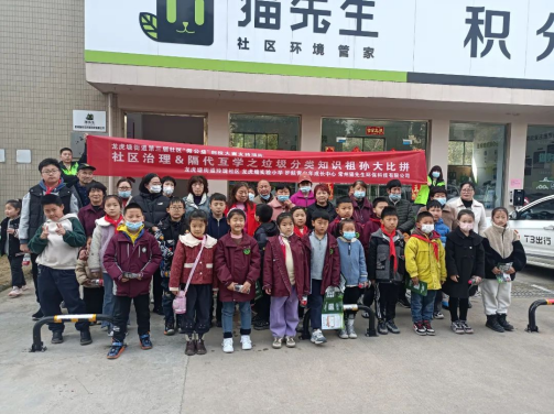 貓先生垃圾分類宣傳活動，小學(xué)垃圾分類活動，宣導(dǎo)活動