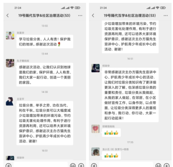 貓先生垃圾分類宣傳活動，小學(xué)垃圾分類活動，宣導(dǎo)活動
