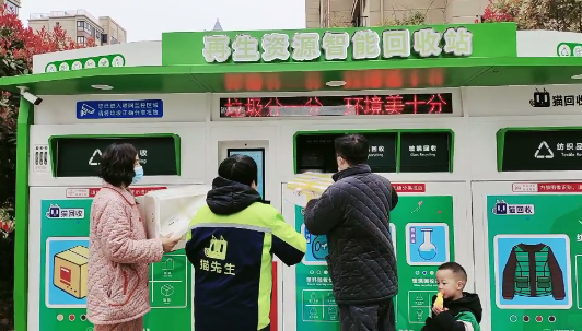 華展貓先生，智能分類回收箱，廢品回收柜生產(chǎn)廠家