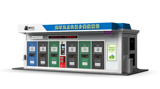 華展貓先生，智能垃圾房廠家，分類垃圾收集房制造