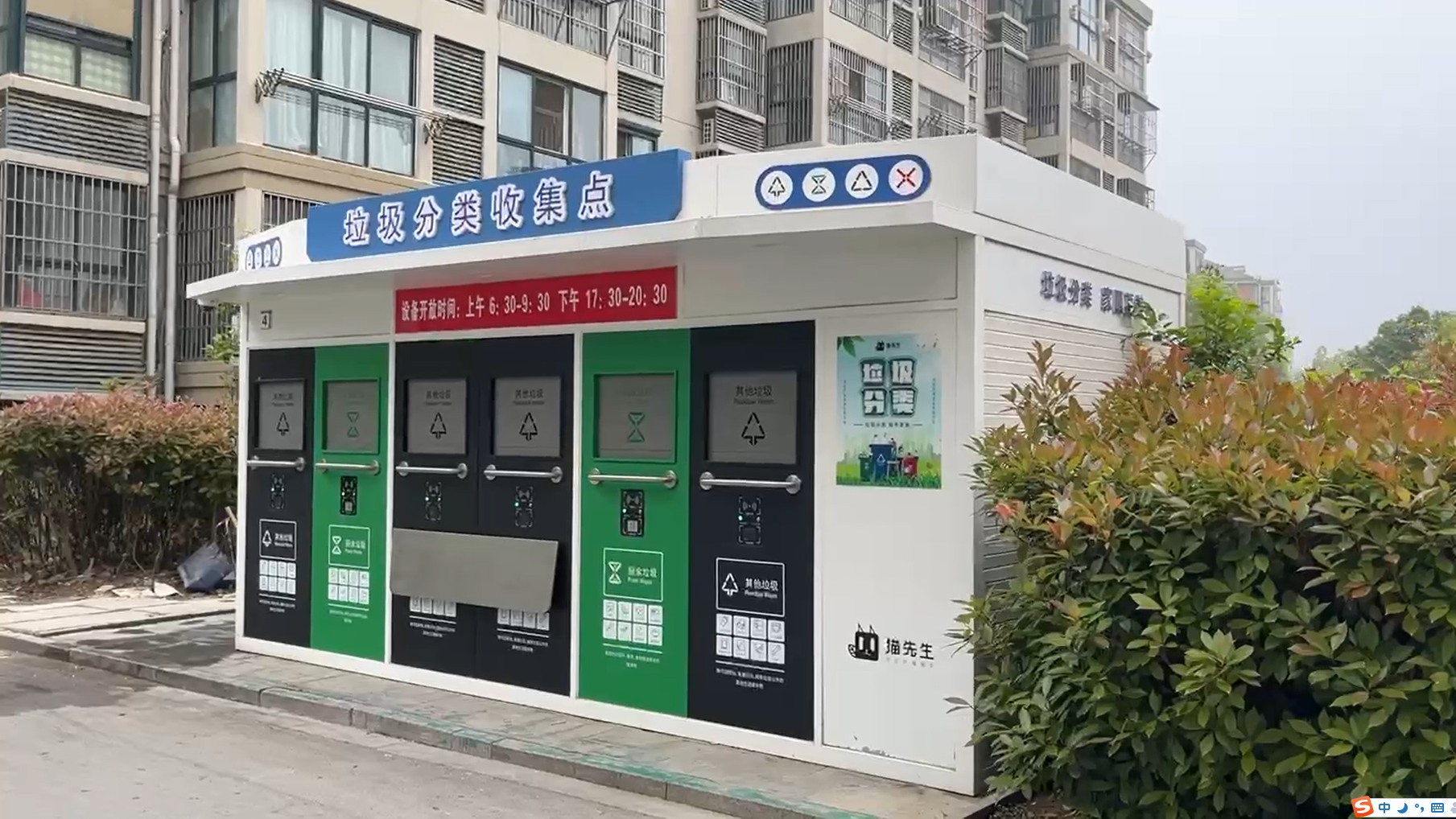 華展貓先生，智能垃圾房設(shè)備廠家，定時(shí)定點(diǎn)垃圾收集站安裝制作