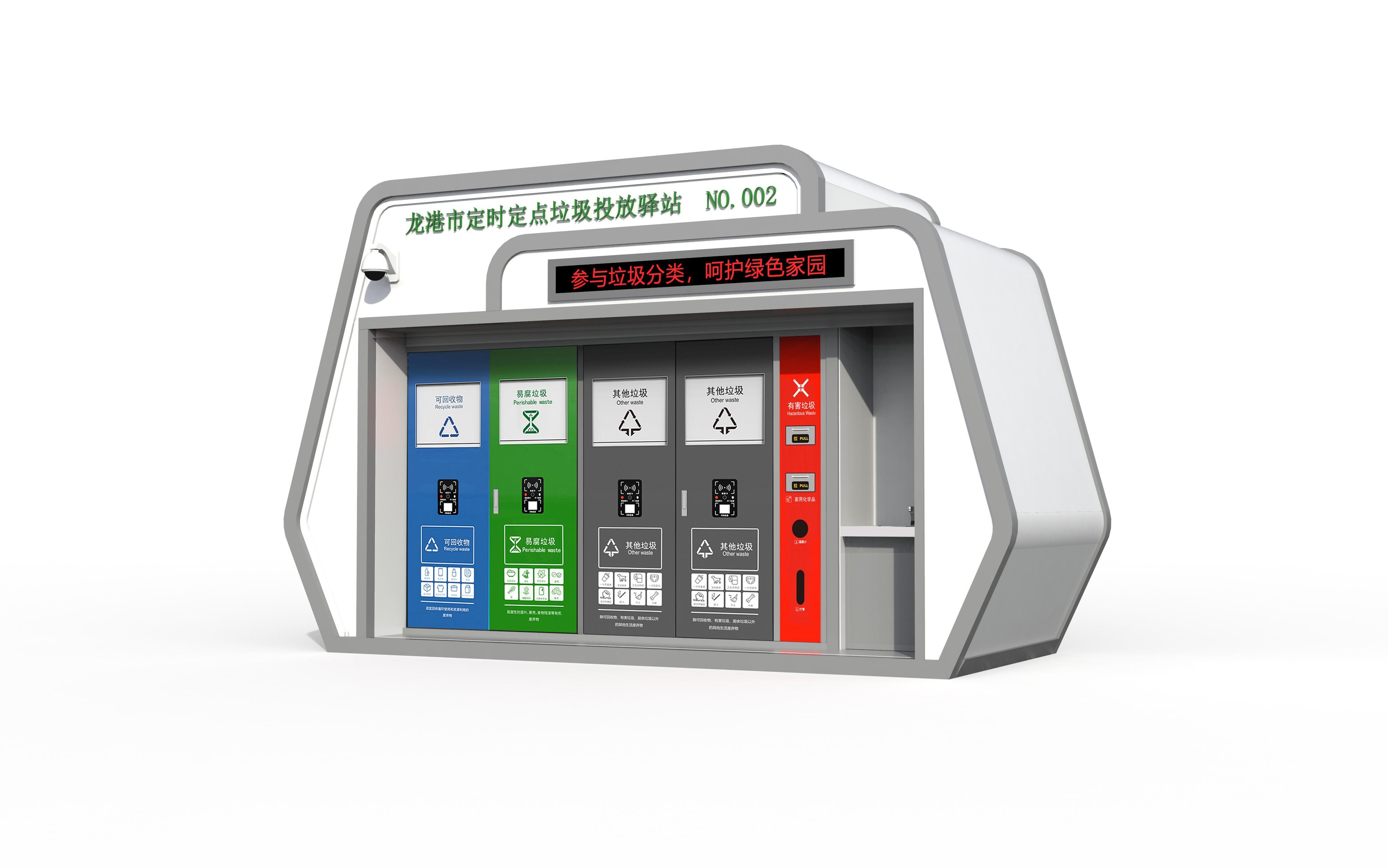 華展貓先生，浙江龍港智能分類垃圾房，定時定點垃圾投放驛站廠家