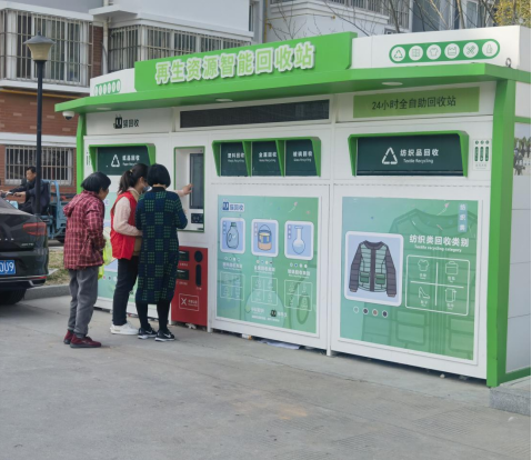 華展貓先生，智能再生資源回收站，廢品回收箱廠家