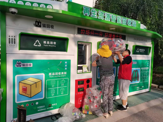 華展貓先生，智能廢品回收箱，廢紙回收柜，垃圾箱