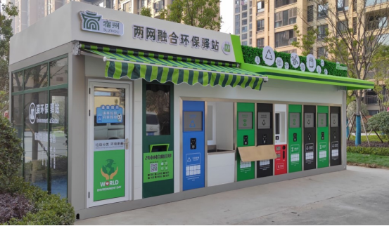 兩網(wǎng)融合回收站，垃圾分類設(shè)備廠家，華展貓先生