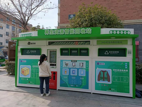 華展貓先生，智能回收箱，分類(lèi)垃圾收集房，垃圾房廠家