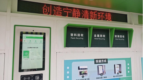 華展貓先生，智能垃圾分類設(shè)備，廢品回收柜，垃圾回收箱
