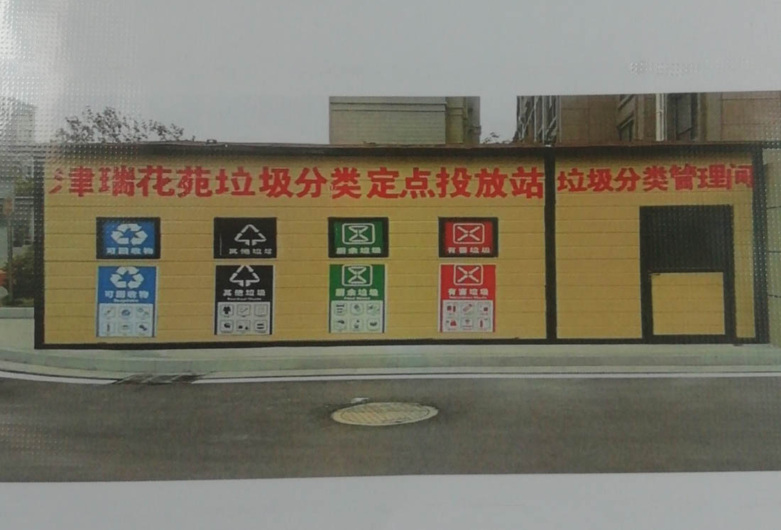 華展貓先生，智能垃圾房改造，垃圾分類(lèi)設(shè)備廠家
