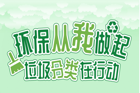 貓先生 垃圾分類宣傳活動(dòng)，智能垃圾房，社區(qū)垃圾分類運(yùn)營