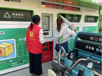 貓先生廢舊物資回收，廢品回收站，舊物回收箱，再生資源手機柜