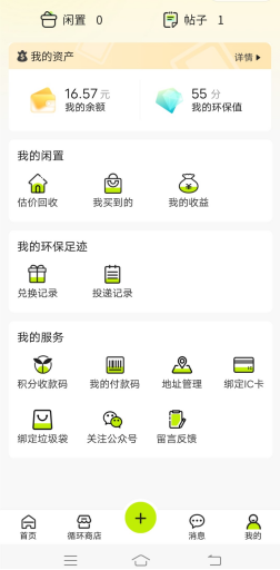 貓先生廢品回收站，互聯(lián)網(wǎng)回收小程序，加盟