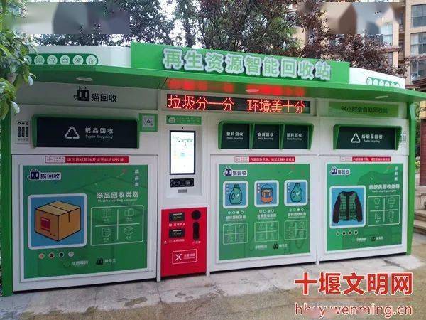 貓先生再生資源智能回收站，廢品回收柜，舊衣回收箱生產(chǎn)廠家