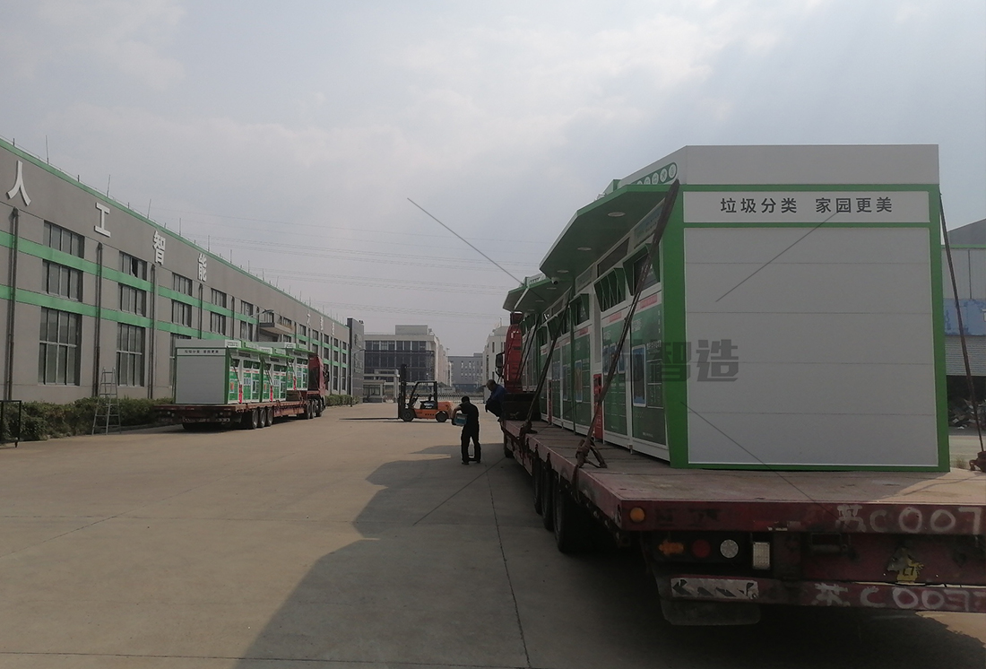 貓先生廢舊物資回收站，智能再生資源回收箱，社區(qū)垃圾分類站生產(chǎn)廠家