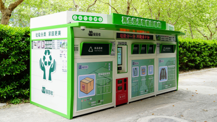 貓回收 智能廢品回收箱，廢品回收平臺，智能回收系統(tǒng)，設備生產(chǎn)廠家