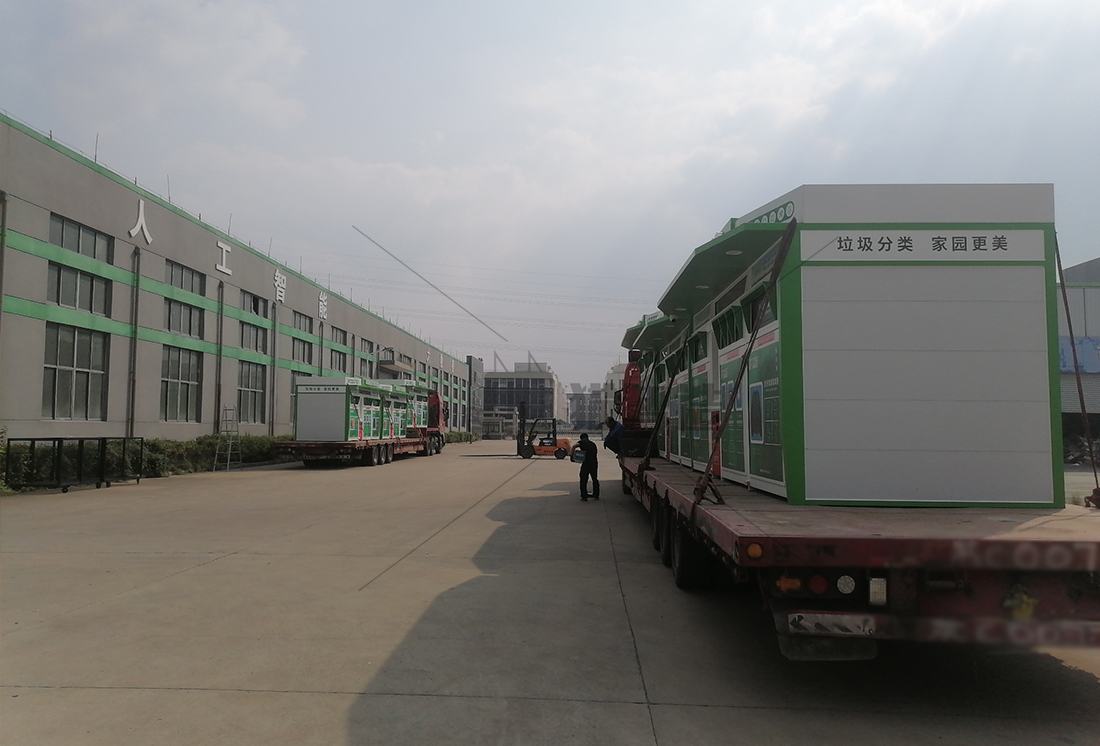 貓先生廢舊物資回收站，智能再生資源回收箱，社區(qū)垃圾分類站生產(chǎn)廠家.jpg