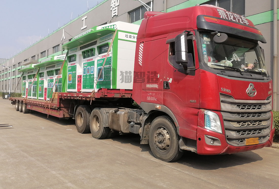貓先生智能廢品回收箱，再生資源收集柜，小區(qū)垃圾回收站生產(chǎn)廠家