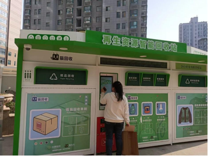 貓先生智能廢品回收箱，再生資源收集柜，小區(qū)垃圾回收站生產(chǎn)廠家