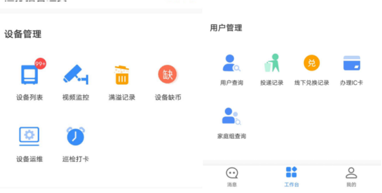 貓先生智能廢品回收箱，再生資源收集柜，小區(qū)垃圾回收站生產(chǎn)廠家