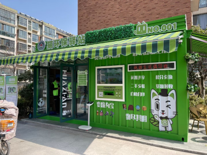 江蘇智能分類垃圾房，清潔小屋，垃圾分類收集站生產(chǎn)廠家