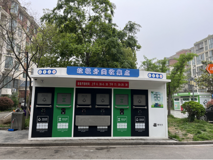 智能垃圾房，分類房廠家，垃圾分類收集點(diǎn)