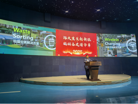 華展股份，智能垃圾分類收集站生產(chǎn)廠家，無線充電樁廠家